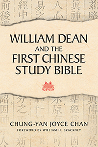 William Dean and the First Chinese Study Bible